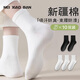 內小伴10雙男士襪子男春夏抗菌防臭純色棉襪舒適透氣運動(dòng)中筒襪
