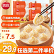思念豬肉灌湯小籠包288g*4 48只 營(yíng)養早餐早茶點(diǎn)心兒童面點(diǎn)包子