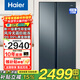 海爾（Haier）冰箱616升對開(kāi)門(mén)二門(mén)電冰箱一級能效變頻大容量家用雙開(kāi)門(mén)智能電冰箱 海爾616升雙門(mén)冰箱