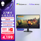 外星人（Alienware）27英寸雙模式電競顯示器4K 180Hz/FHD 360Hz IPS 0.5ms HDR600 VRR可變刷新率游戲高刷屏 AW2725QF