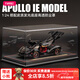 法莫奇車(chē)模阿波羅太陽(yáng)神合金汽車(chē)模型男孩跑車(chē)擺件收藏送男友生日禮物 阿波羅ie - 黑色+皮質(zhì)發(fā)光防塵罩 跑車(chē)