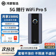 華為智選鴻蒙智選5G隨行WiFi Pro5移動(dòng)隨身wifi6可插卡5G高速全網(wǎng)通無(wú)線(xiàn)流量便攜全國通用流量2025款MT33 華為智選5G E6888【可插卡反向充電】 JD電競官方店丨送1500G體驗
