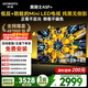 創(chuàng  )維電視A5F Mini 65英寸 Mini LED 低反防眩極黑屏 內置回音壁 國家補貼