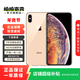 蘋(píng)果 iPhone XS Max  蘋(píng)果 xsmax 4G全網(wǎng)通 國行 二手蘋(píng)果手機 金色 256G