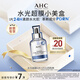 AHC水光超膜PDRN第四代B5面膜 單片裝 新年禮物【新人專(zhuān)享】