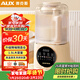 奧克斯（AUX）破壁機豆漿機全自動(dòng)料理機多功能一體機大容量3-4人用榨汁機一鍵高溫清洗熱烘干豆免泡直打PB318A
