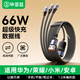 畢亞茲適用數據線(xiàn)三合一充電線(xiàn)6A快充一拖三頭蘋(píng)果Type-c安卓iPhone17/16/15/14小米華為手機車(chē)載快充線(xiàn)