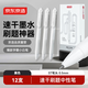 京東京造刷題小白筆12支裝 0.5mm ST筆頭 黑色學(xué)生新一代速干刷題中性筆進(jìn)口墨水按動(dòng)筆水筆黑筆JD1079