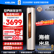 科龍（KELON）空調海信出品 靜省電ME 詢(xún)單優(yōu)惠 大3匹柜機 新一級能效 大風(fēng)量急速冷暖 直流變頻 立柜式空調 大3匹 一級能效 以舊換新補貼72ME1A1