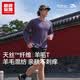 超級安踏天絲?纖維 I 羊毛T抗菌男士春季圓領運動長袖恤套頭衫152617405U