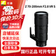 尼康（Nikon）【分期免息】全畫(huà)幅微單相機單鏡頭Z24-120/24200/Z100-400/2470/501.8/85 1.8定/變焦尼克爾鏡頭 Z70-200mm f/2.8 VR S遠射變焦 官方標配【補貼立減】