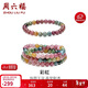 周六福彩虹碧璽手串手鏈生日禮物送女友水晶 J1916031單層 17cm新年禮物