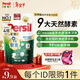 寶瑩（Persil）【9大酵素】洗衣液250ml體驗裝持久留香除菌除螨去污去血漬