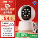 好趣智能監控攝像頭家用500萬(wàn)超清室內無(wú)線(xiàn)WiFi手機遠程監控器360度無(wú)死角帶夜視攝像機