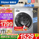 海爾（Haier）洗衣機 變頻滾筒洗衣機全自動(dòng)平穩 高溫除菌洗一鍵筒自潔10公斤大容量家用 27E 單洗 1.11高洗凈比+六維減震平穩洗