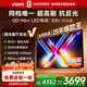 Vidda 發(fā)現X 2026款 65英寸 300Hz墨晶屏 QD-Mini LED 世界杯定制海信電視 以舊換新國家補貼65VX5Q