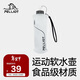 伯希和（Pelliot）戶(hù)外軟水袋運動(dòng)跑步登山徒步折疊便攜軟水瓶軟水壺16404445悅動(dòng)白
