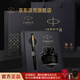 派克（PARKER）【新年禮物】鋼筆 簽字筆 辦公自用送禮生日禮物馬年禮盒 威雅XL經(jīng)典黑金夾墨水筆+升級版墨水禮盒