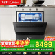 美的（Midea）【灶下V9 Pro】洗碗機嵌入式家用灶下103L升級一鍵洗烘蒸汽單消毒七星消殺105℃熱烘洗消一體機