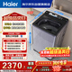 海爾（Haier）云溪 全自動(dòng)波輪洗衣機 10KG 雙動(dòng)力精華洗 家電國家補貼以舊換新京東自營(yíng) ES100B56Plus6