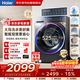 海爾滾筒洗衣機全自動(dòng)10KG 新品上市 智投 超薄嵌入 精華洗 藍盾除菌 防生銹 商場(chǎng)同款XQG100-LD58A1