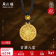 周六福八寶羅盤(pán)古法黃金吊墜男女款生日禮物計價(jià)A0413202黑繩約4.48g