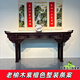 范緹思實(shí)木中堂古典神臺經(jīng)典供桌北方老榆家具條案中式家具農村供臺 整裝調案【帶抽屜】 2.4米