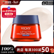 薇姿（VICHY）肌源再生膠原蛋白專(zhuān)家晚霜提拉重塑輪廓面霜 50ml 多版本隨機發(fā)