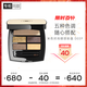 香奈兒（Chanel）米色時(shí)尚眼部彩盤(pán)(深色調/DEEP)4.5g 白桃眼影五色眼影盤(pán)送女友