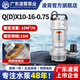凌霄QDX鋁殼潛水泵家用水井抽水泵高揚程大流量農用灌溉澆地提升泵 750瓦/2寸（QDX10-16-0.75） 220V