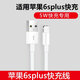 ?？七_(dá)適配原裝蘋果6splus充電器頭5W瓦iPhone6s原裝快充數(shù)據(jù)線手機(jī) 蘋果6splus數(shù)據(jù)線【2米2條】