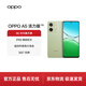 OPPO A5 活力版 8GB+256GB 玉石綠 IP69滿(mǎn)級防水 360°抗摔 超四年耐用大電池 5G 智能手機