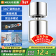 名爵（MEJUE）水龍頭延伸器防濺頭廚房轉換頭起泡器360°萬(wàn)向旋轉接頭Z-0106