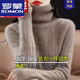 羅蒙（ROMON）鄂爾多產(chǎn)羊絨衫女加厚打底衫冬季新款寬松內搭高領(lǐng)羊毛衫毛衣 原絨駝 【保暖不起球】 M 95-110斤