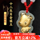 普生祥金鑲玉十二生肖吊墜和田玉男女士寶寶生肖卡通吊墜 金【狗】報旺 十二生肖金鑲玉吊墜
