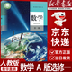 【新華書(shū)店正版】適用2026  人教版高中數學(xué)選擇性必修第一冊a版數學(xué)書(shū)人教版A版數學(xué)選修一1教材教科書(shū)數學(xué)選修一課本高二上下冊高三數學(xué)書(shū)理科高中數學(xué)選修一數學(xué) 數學(xué)A版選修1