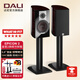 達尼（DALI） EPICON 2皇室2號音箱發(fā)燒級書(shū)架hifi高保真音響丹麥進(jìn)口家用2.0聲道 紅寶石色