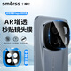 Smorss【AR增透丨定位秒貼】適用榮耀Magic8RSR保時(shí)捷鏡頭膜鋼化honor手機后置攝像頭全包防摔鏡頭保護膜