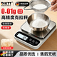 DIKTT德國電子秤精準到0.01克廚房充電高精度不銹鋼廚房秤家用食物秤克數小型精準茶葉克稱(chēng)珠寶秤不銹鋼 【升級款-不銹鋼充電款】精準測量 0.1g精度 2025新款 量程3公斤 精度0.1克