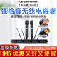 格倫士頓（Glen Ralston） UR8D專(zhuān)業(yè)一拖二四八真分集無(wú)線(xiàn)電容麥克風(fēng)遠距離UHF段調頻耳麥領(lǐng)夾家用ktv話(huà)筒舞臺演出校園會(huì )議 KU2000黑色電容麥