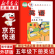 【新華書(shū)店正版】適用2026人教版小學(xué)五年級下冊英語(yǔ)書(shū)外研版三年級起點(diǎn)小學(xué)教材課本教科書(shū)5年級下冊英語(yǔ)書(shū)五年級下學(xué)期外研社教科書(shū) 五年級下冊外研版英語(yǔ)(三起點(diǎn))
