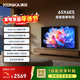 康佳電視 65X6ES 65英寸 2+32GB 4K超清全面屏 一級能效 智能液晶平板游戲電視機會(huì )議電視
