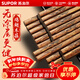 蘇泊爾（SUPOR）筷子家用無(wú)漆雞翅木公筷紅木筷實(shí)木防滑耐高溫家庭筷新款長(cháng)木筷子 無(wú)漆雞翅木/筷子【6雙裝】
