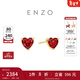 周大福ENZO 經(jīng)典彩寶18K金愛(ài)心石榴石耳釘(一對)EZV536生日禮物 定價(jià)