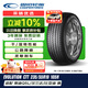 固鉑（Cooper）汽車(chē)輪胎 235/55R19 105H  CTT 適配奔馳C/H6/Q5L