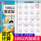 【小學數學專項-100以內加減法豎式】100以內加減法豎式計算一年級口算天天練上冊下冊一百以內進位退位混合運算練習一年級100以內專項練習本口算題卡數學橫式每日一練 100以內加減法（全豎式）