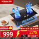 老板（Robam）星辰系列家用燃氣灶20B2A雙灶嵌入式煤氣灶 5.2kW可調節小尺寸灶具灶臺猛火灶燃氣灶一級能效 天然氣 5.2kW火力
