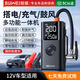 埠威BUWEI汽車(chē)應急啟動(dòng)電源充氣泵多功能二合一車(chē)載電瓶供電便攜搭電寶一體機打氣搭電充電寶打火神器 升級12防搭電夾【應急電源+充氣泵+鼓風(fēng)機】