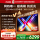 Vidda 發(fā)現X 2026款 85英寸 300Hz墨晶屏 QD-Mini LED 一級能效國家補貼世界杯定制超薄海信電視85VX5Q