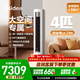 美的（Midea）空調 酷省電Ultra  3匹/4匹 省電神機 超一級能效 客廳空調立式柜機 酷省電Ultra88大柜 4匹 一級能效